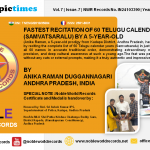 FASTEST RECITATION OF 60 TELUGU CALENDAR YEARS (SAMVATSARALU) BY A 5-YEAR-OLD